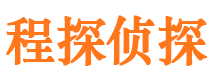 红花岗侦探公司